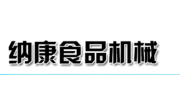 诸城市纳康食品机械科技有限公司