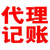 广州天河区工商注册 *广州孵化器地址 代营业执照缩略图2