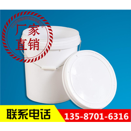 18L塑料桶规格,恒隆尽心尽力做产品,18L塑料桶