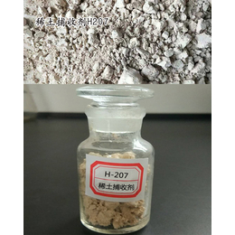 稀土捕收剂H207-胜翔达新材料(在线咨询)-捕收剂