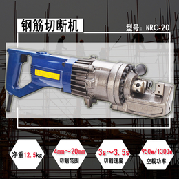 杭州欧盾手拿钢筋切断机剪断器 BE-NRC-20 厂家*