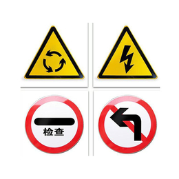兴平道路标志牌生产厂家-兴平道路标志牌-至信交通(查看)