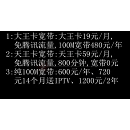 勒流联通宽带光纤_乐从宽带光纤到户100M独享_勒流联通宽带