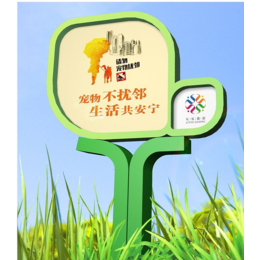 南京加工制作厂家园林标牌标识宣传栏知识牌步道