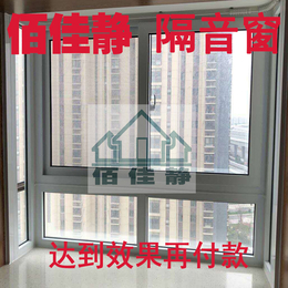 上海佰佳静隔音窗三层四层平开推拉隔音窗缩略图