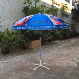 雨蒙蒙广告伞(图)_户外活动广告伞定做_乌海广告伞定做