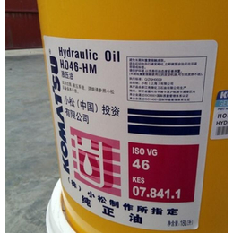 小松*磨液压油 L-HV 46,小松润滑油,贵州省小松