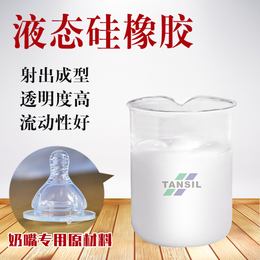 耐热奶嘴硅胶原料 高透明高*撕  耐热老化 厂家特价销售
