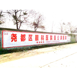 枣庄墙体广告枣庄公路标语枣庄手机刷墙广告