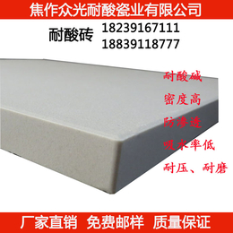 耐酸砖 众光生产厂家的主要产品之一 耐酸瓷砖