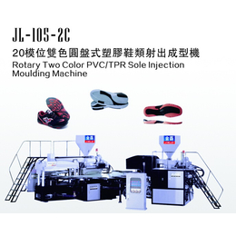 塑胶拖鞋机,贵州拖鞋机,东莞金磊制鞋公司(查看)