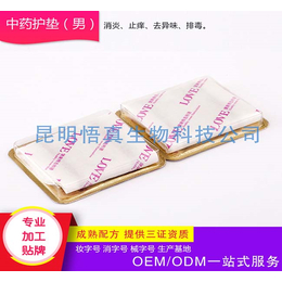 信阳护垫oem|家安**|*护垫oem