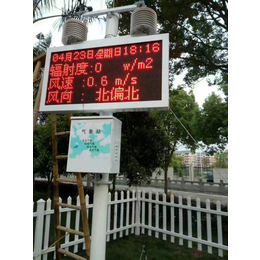 校园*气象监测站广东奥斯恩气象监测系统
