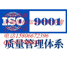 菏泽市ISO9001质量体系认证审核流程