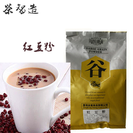 茶智造 新口味奶茶原料红豆粉