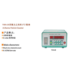 Y09-6E型激光尘埃粒子计数器