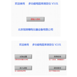 北京冠测(查看)、湖州电阻率计点击