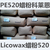 德国科莱恩蜡粉PE520聚乙烯蜡Licowax PE 520缩略图4