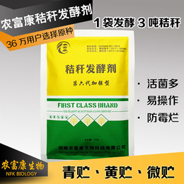  如何选购青储玉米杆用的青储菌