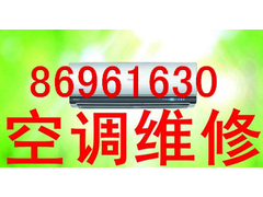 杭州空调维修公司电话