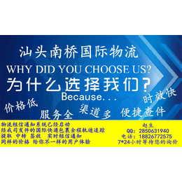 汕头潮州澄海周边国际快递国际空派寄物品到美国华盛顿纽约