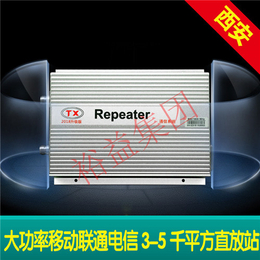 西安ST手机信号增强联通电信手机伴侣三网手机信号放大器缩略图