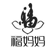 广东福妈妈健康管理有限公司