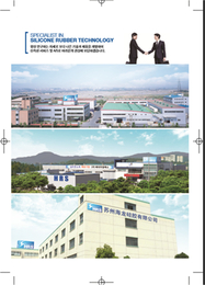 海龙硅胶公司(图)-室温硫化硅胶-上海硅胶