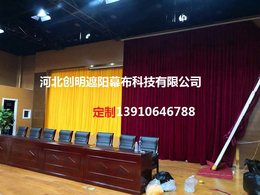 北京通州电动幕布订做会议厅礼堂舞台大幕****测量设计