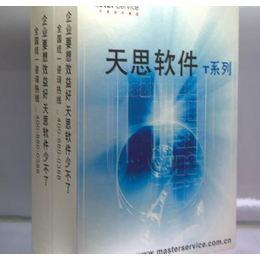 中山市天心天思软件官网 中山物料生产计划需求分析软件