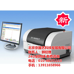 贵州X射线荧光光谱检测仪生产厂家、京国艺科技