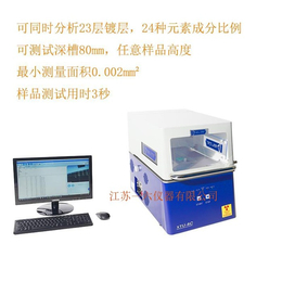 膜厚仪、镀层膜厚仪、一六仪器(****商家)