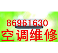 杭州上城区空调维修公司电话空调维修加氟清洗拆装