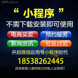 郑州微信公众号开发 微信分销商城 企业*建设系统缩略图
