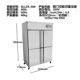 商用冷藏冷冻双温厨房立式冰柜不锈钢直冷大冰箱