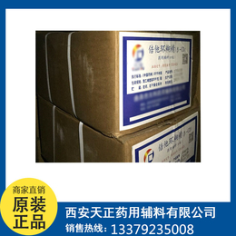 倍他环糊精 cp2015 药用辅料 资质齐全 厂家*