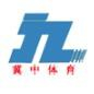 盐山县冀中体育器材设备制造有限公司