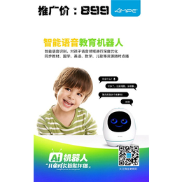 儿童机器人-安培儿童机器人X6好用吗-福鑫桥(推荐商家)