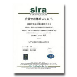 ISO14001质量体系认证办理机构-新思维