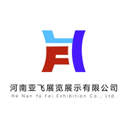 河南亚飞展览展示有限公司