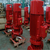 自灌式消防泵选型、河北华奥水泵、开封消防泵缩略图1