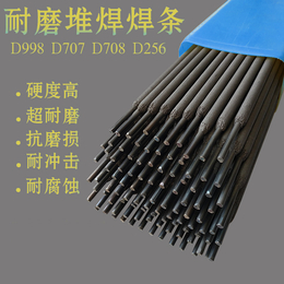 D998*焊条超耐高硬度碳化钨 D986合金堆焊电焊条