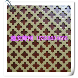 广州冲孔网铝装饰网板|广州冲孔网|穗安量大批发