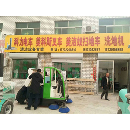 工厂驾驶式清扫机厂家-黑龙江工厂驾驶式清扫机-源森商贸公司