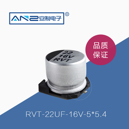 贴片电解电容RVT-22UF-16V-5-5.4