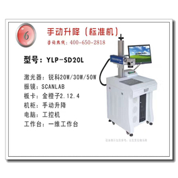 光纤激光打标机厂家-银川光纤激光打标机-珊达激光*