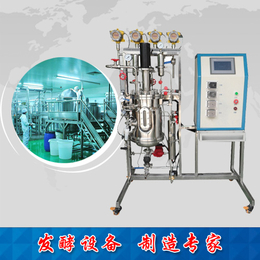 贝朗生物发酵设备(图)-不锈钢发酵罐厂家-扬州不锈钢发酵罐
