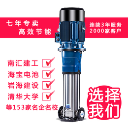 青岛南方泵业新型****立式多级离心泵系列