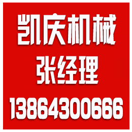 济宁螺旋输送机_凯庆机械_山东双螺旋输送机