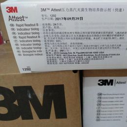 3M留置针贴各种型号3M贴纸胶带